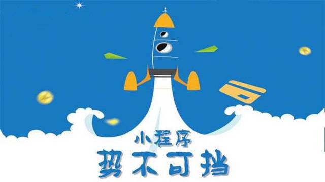 兖州微信小程序开发如何助力传统零售商突破经营难题